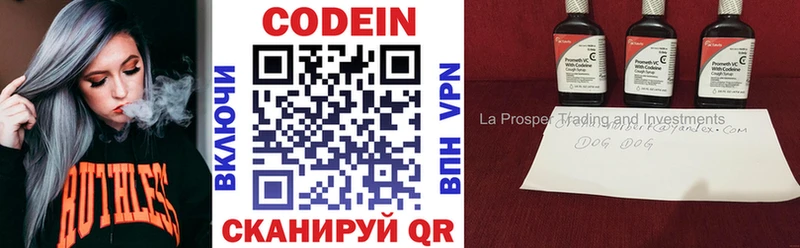 кракен как зайти  Новочеркасск  Codein напиток Lean (лин) 