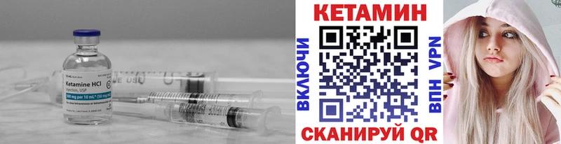 Кетамин ketamine МЕГА Новочеркасск
