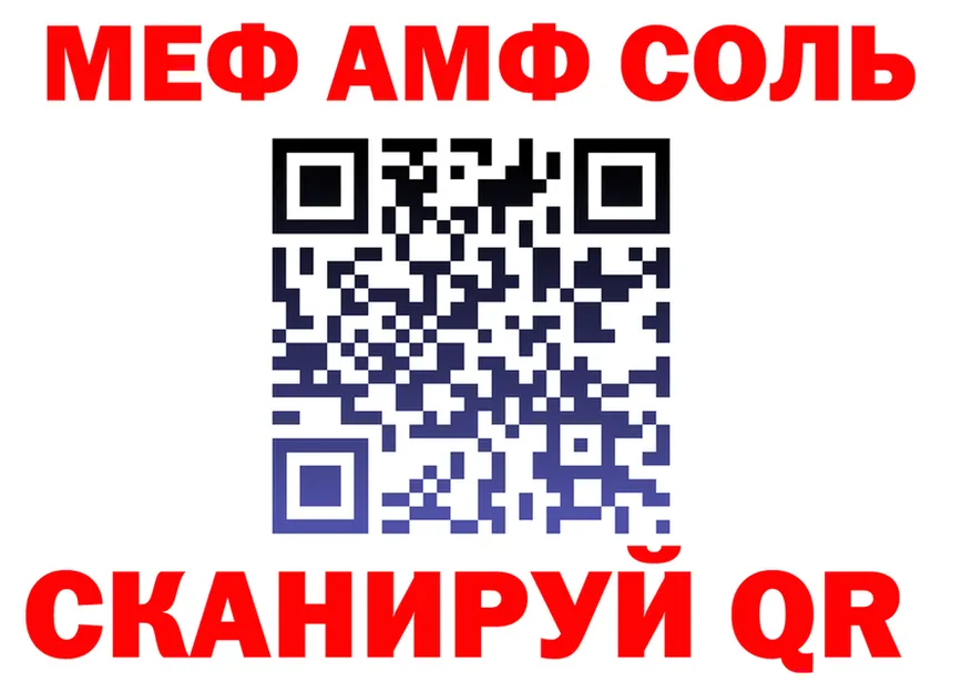 АМФ VHQ зеркало darknet mega Новочеркасск