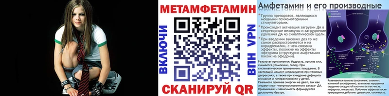 МЕТАМФЕТАМИН Methamphetamine  Новочеркасск 